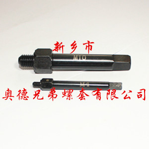 泰州自攻螺套手用安装工具